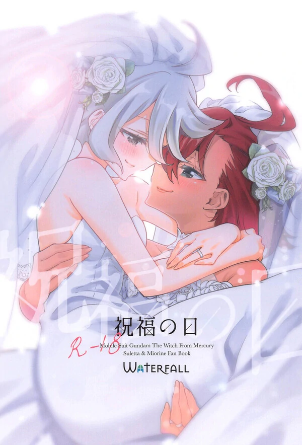 Day of Blessing [Valkyrie Scan]