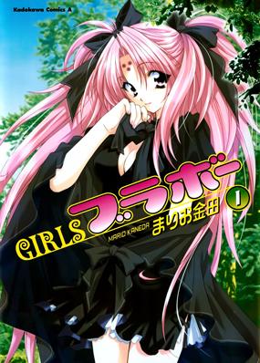 Girls Bravo Girls Bravo